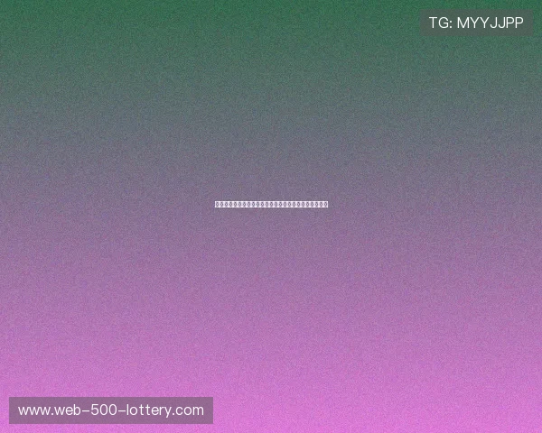 大满贯赛事全解析：历史沿革、冠军风云与现状发展趋势